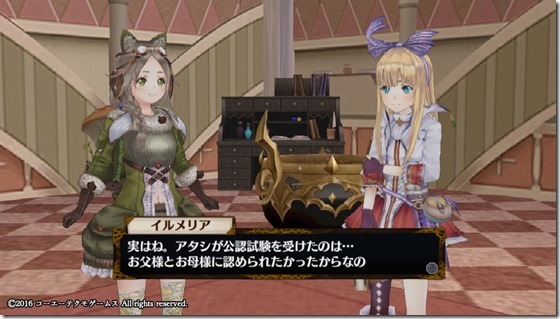 イルメリア13 - コピー イルメリア13 - コピー